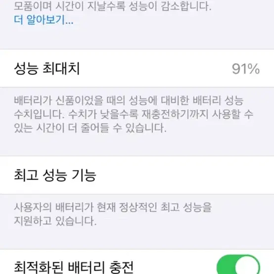 아이폰 se1 스페이스 그레이 네고 가능