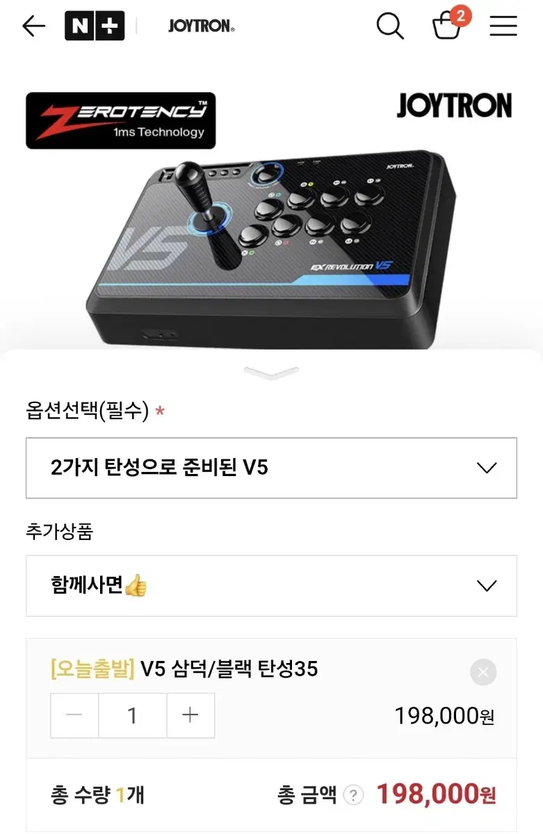 조이트론v5 새것