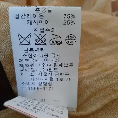 이태리 캐시미어함유 빅사이즈머플러