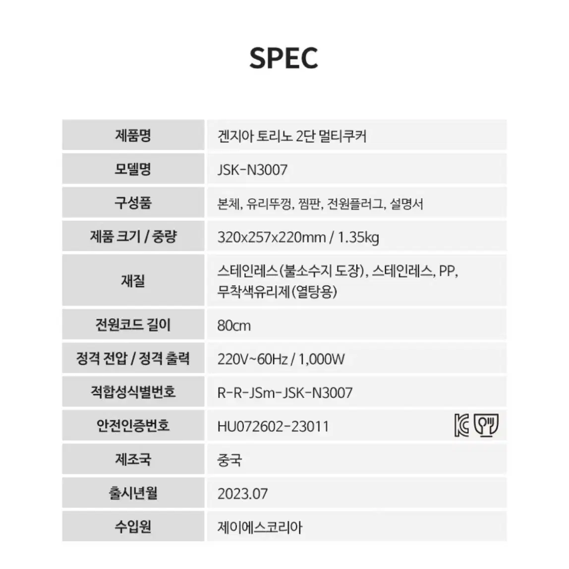 겐지아 토리노 2단 멀티쿠커