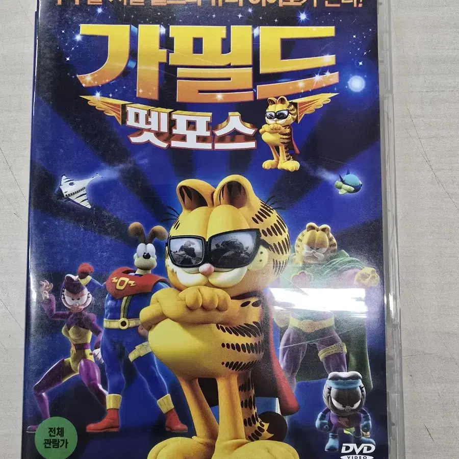 [DVD] 애니메이션 "가필드 펫포스" 판매합니다.