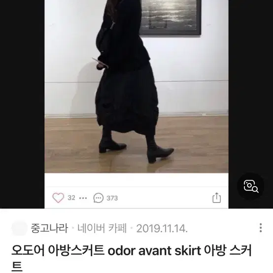 오도어) 아방스커트 코튼