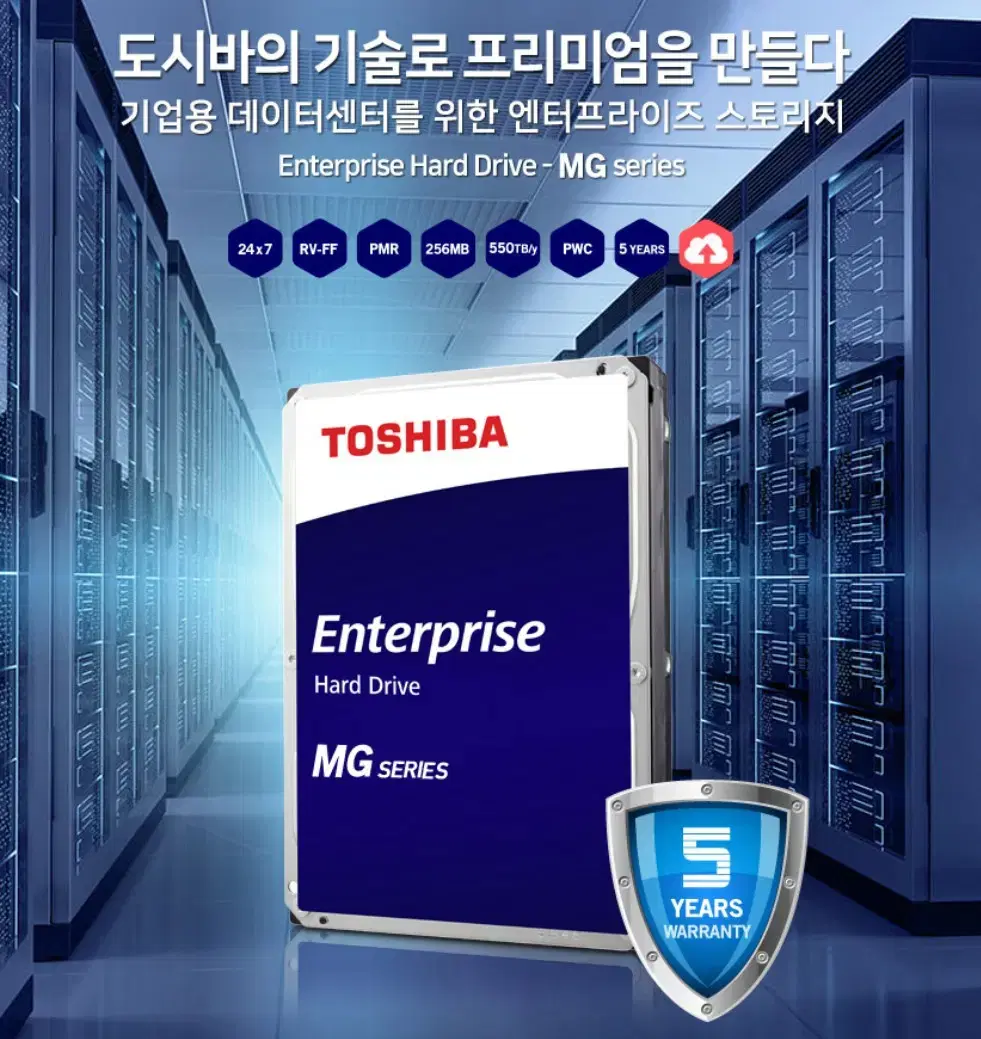 도시바 TOSHIBA 3.5인치 SATA HDD 16TB 하드디스크