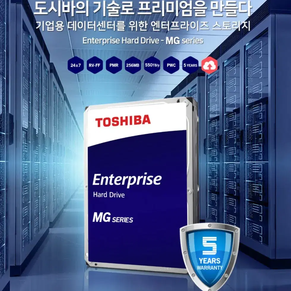 도시바 TOSHIBA 3.5인치 SATA HDD 16TB 하드디스크