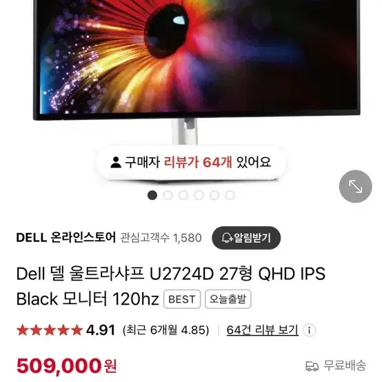 델 모니터 U2724D QHD ips 판매합니다 (새거)