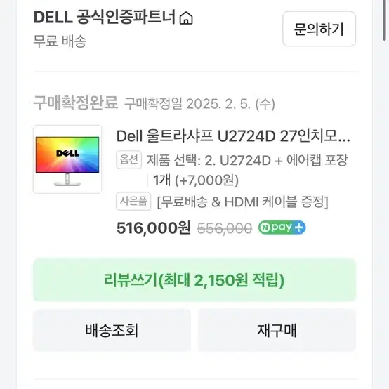 델 모니터 U2724D QHD ips 판매합니다 (새거)