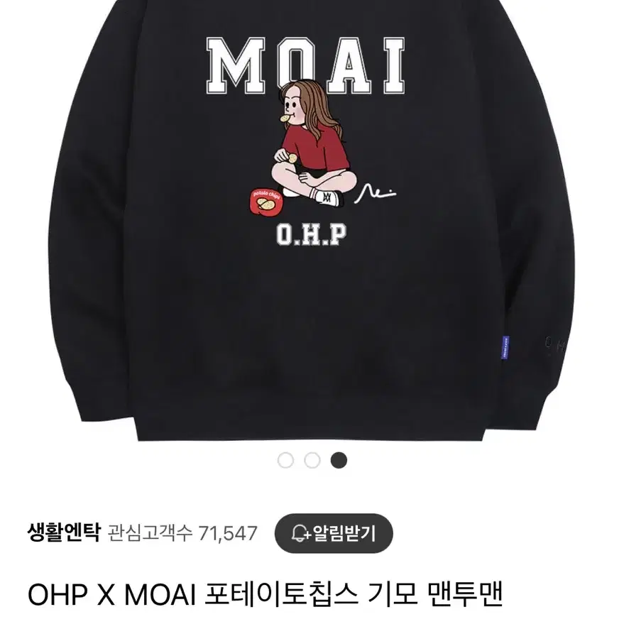 OHP X MOAI 포테이토칩스 기모 맨투맨