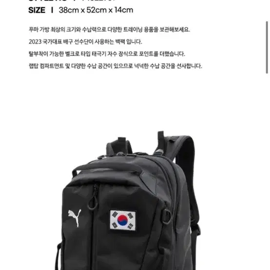 푸마 배구 국가대표 백팩 새상품