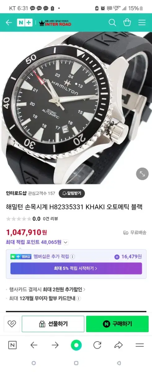 해밀턴 카키 우레탄 40mm