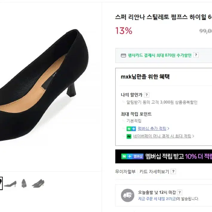 스퍼 리안나 스틸레토 펌프스 하이힐 6cm 새틴