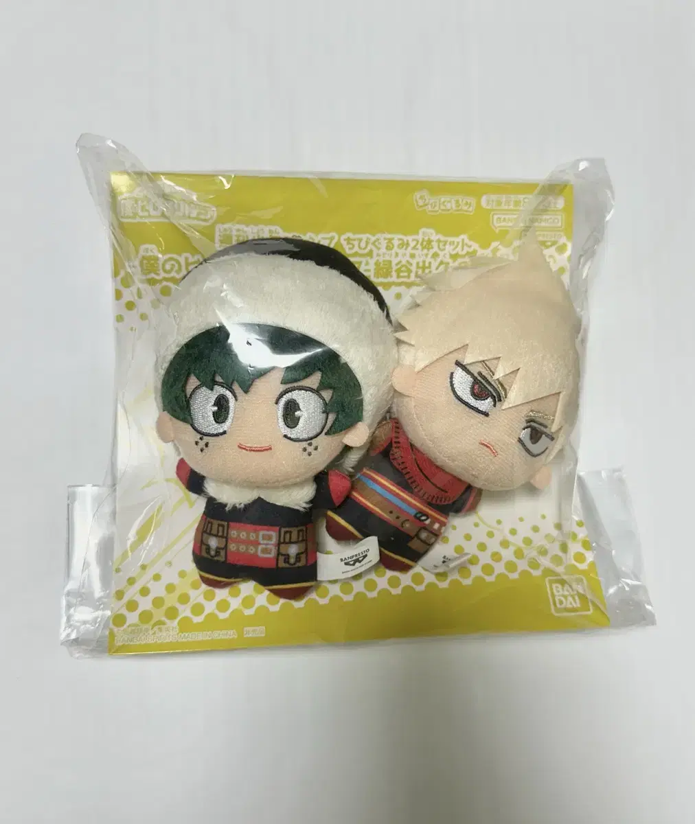 Midoriya Bakugo Jump Application The Best Sister wts The Best Sister Doll