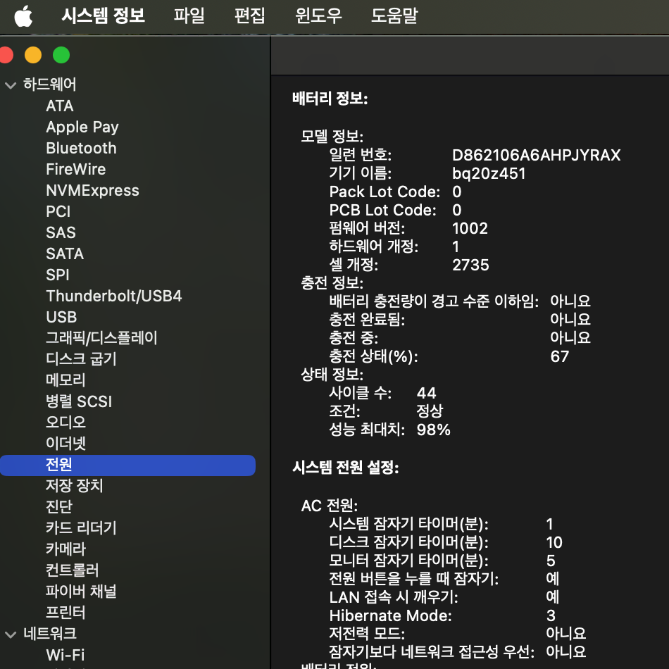 [S급]애플케어 맥북에어m1 8/256 44/98%