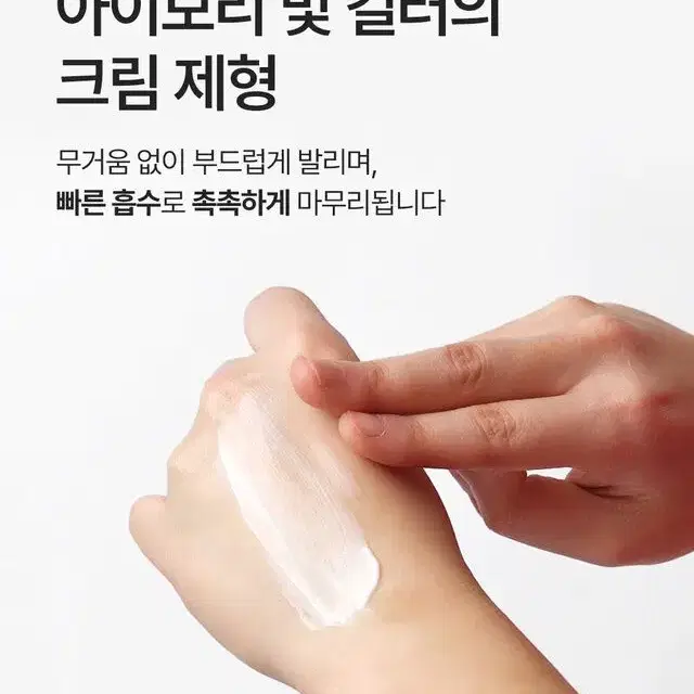 새상품 터치인솔 올인원 뷰티에이드 크림 75ml 세라마이드 보습