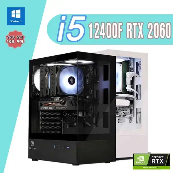 게이밍 I5 12400F 500G 16G RTX2060 조립본체