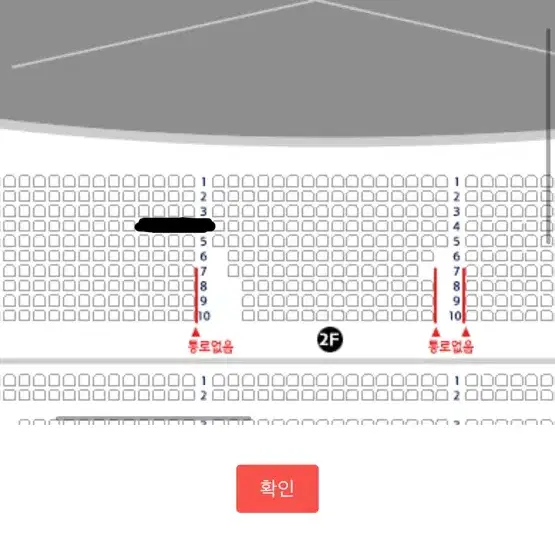 뮤지컬 지킬앤하이드 홍광호 3/15(토) 2층 4열 연석 2자리