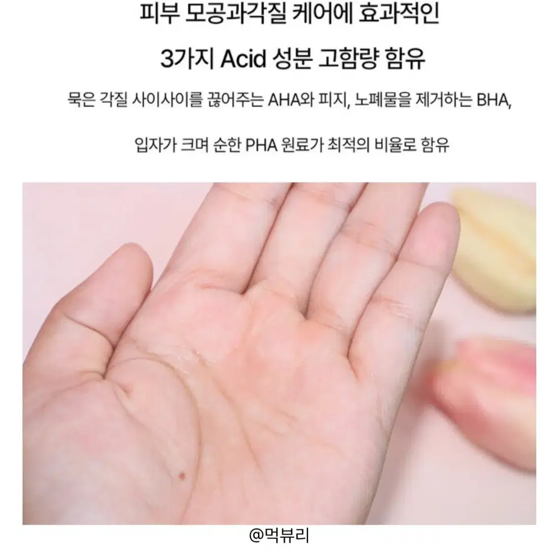 새상품 터치인솔 노포어블럼 아하 바하 파하 토너 160ml 모공 각질