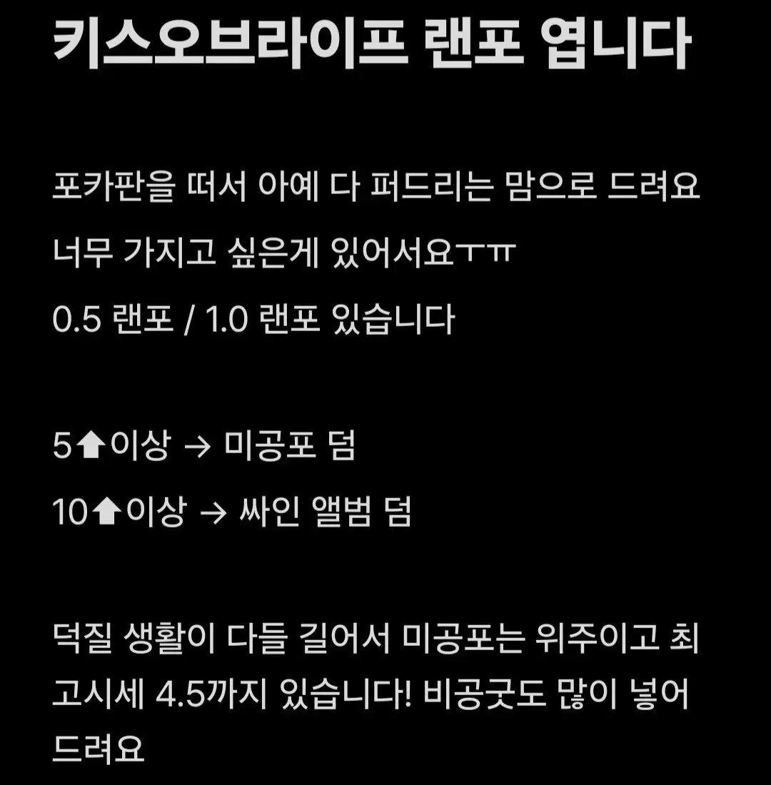 키스오브라이프 키오프키오라 나띠벨쥴리하늘쥬얼미개봉앨범특전분철미공포토카드