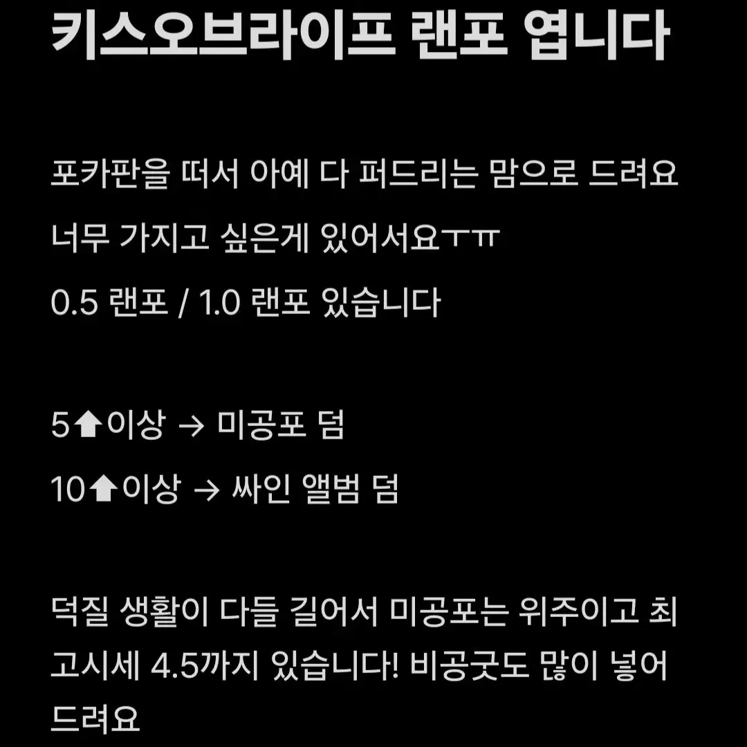 키스오브라이프 키오프키오라 나띠벨쥴리하늘쥬얼미개봉앨범특전분철미공포토카드