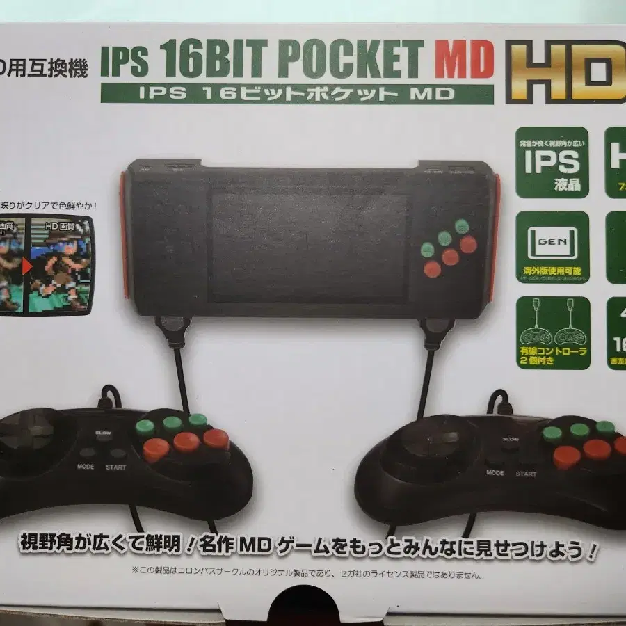 IPS 16BIT POCKET MD HD