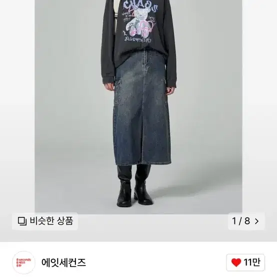 에잇세컨즈 데님 스커트 블루 M사이즈