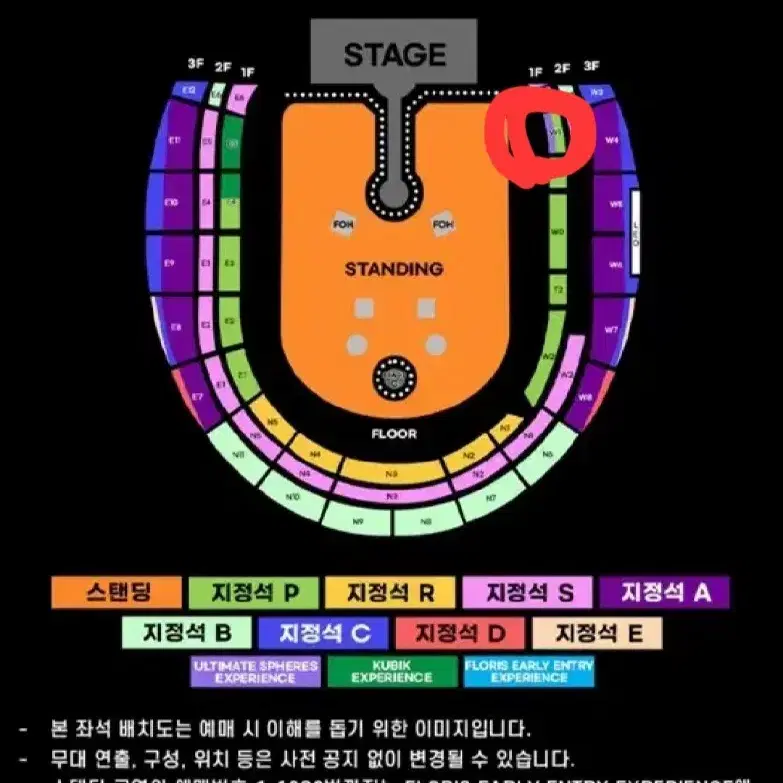 콜드플레이 4/19(토) w1 명당 지정석p 단석 양도합니다