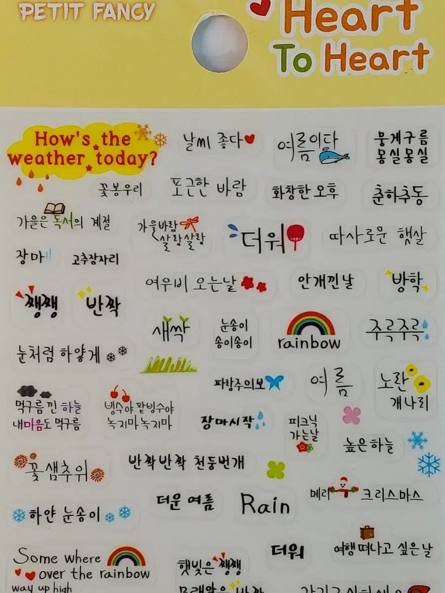 Petit스티커 하트 투 하트스티커 weather 다꾸 폴꾸 데코