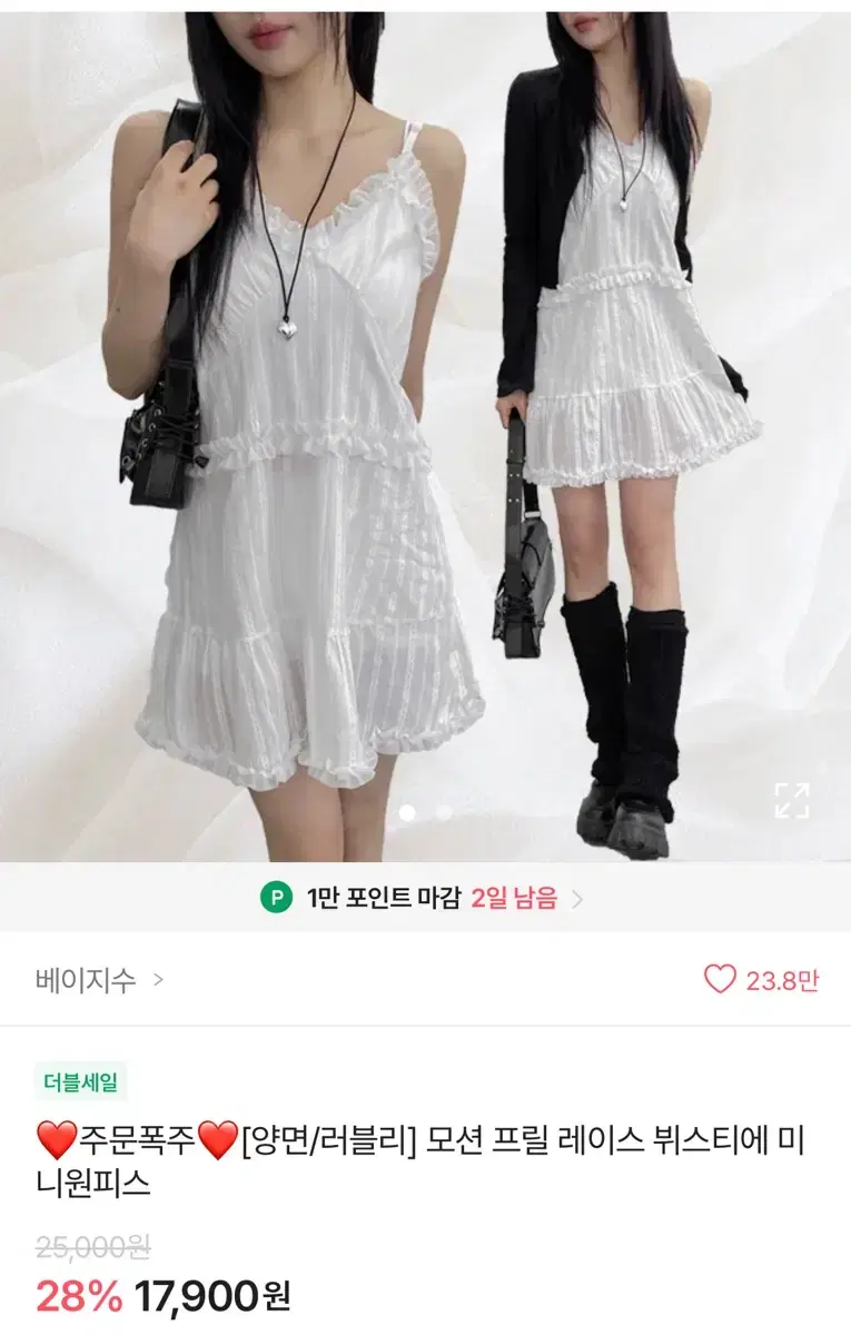 양면 프릴 레이스 나시 미니원피스 레이어드에이블리시즈니룩