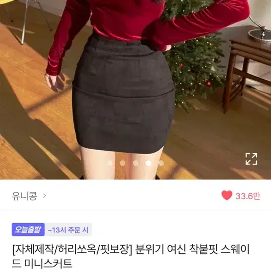 유니콩 스웨이드 치마 M사이즈