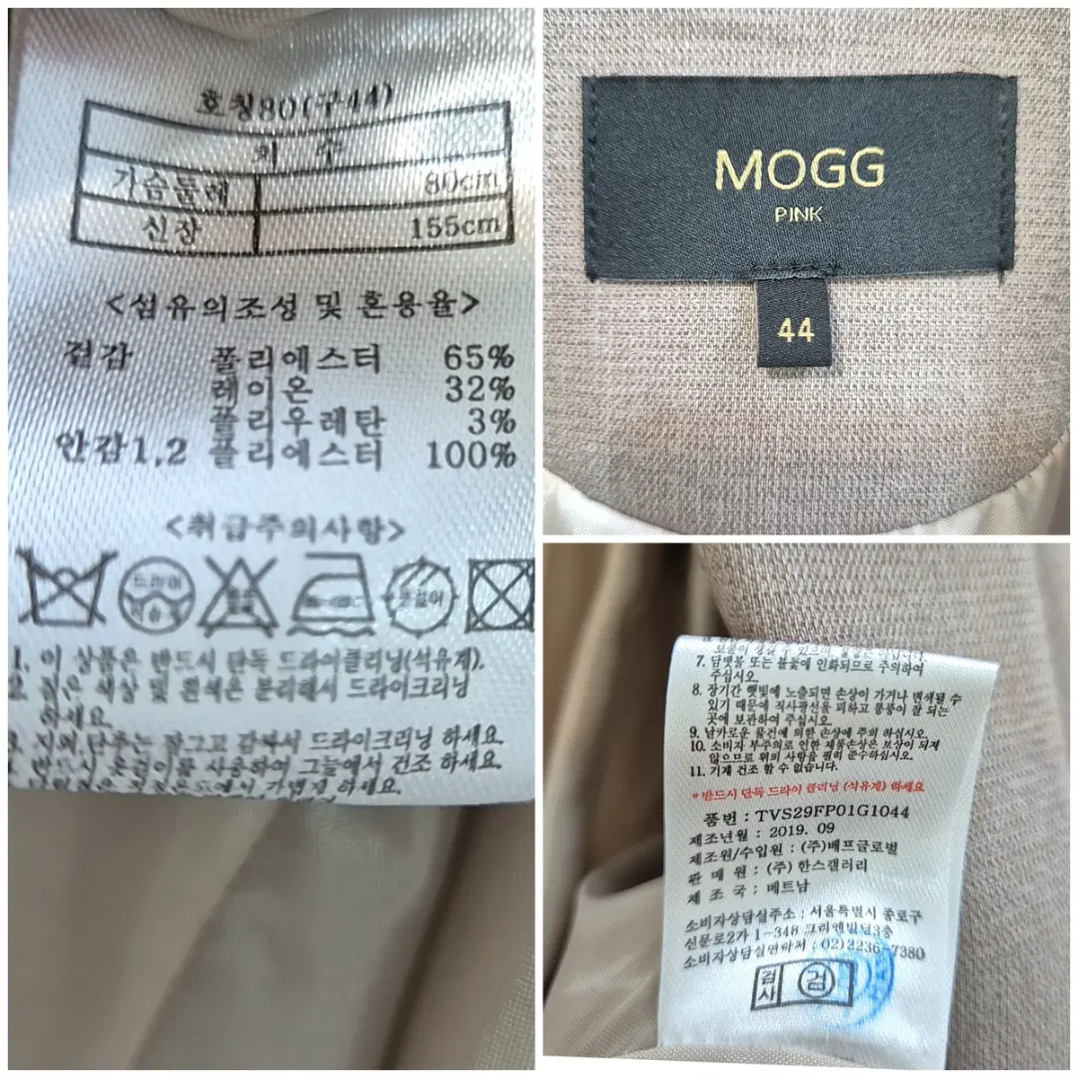 MOGG 싱글 자켓