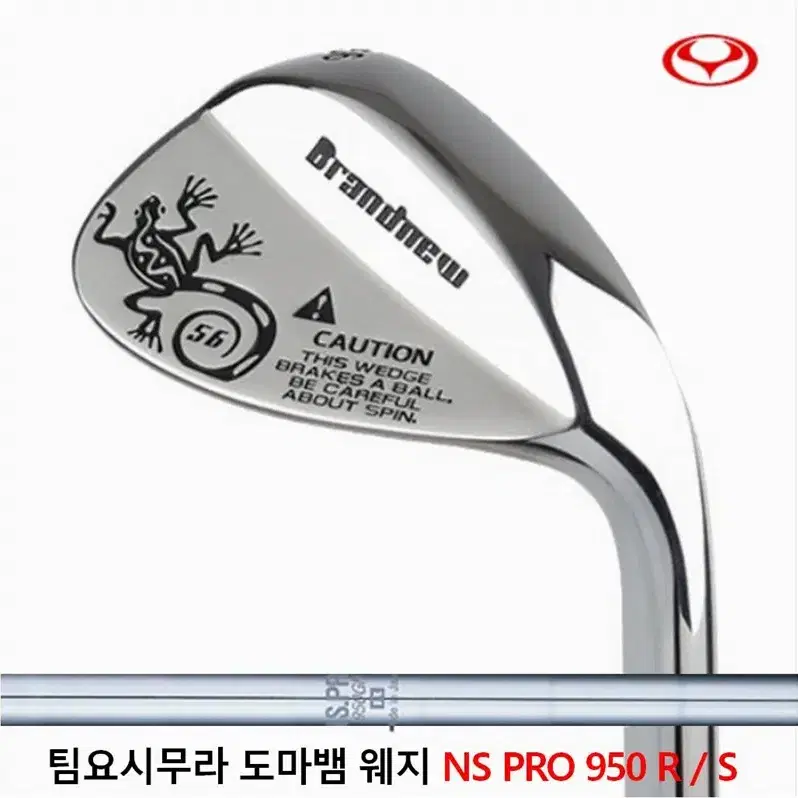 [최강스핀] 도마뱀 웨지 NS pro 950 (48,52,56,60)