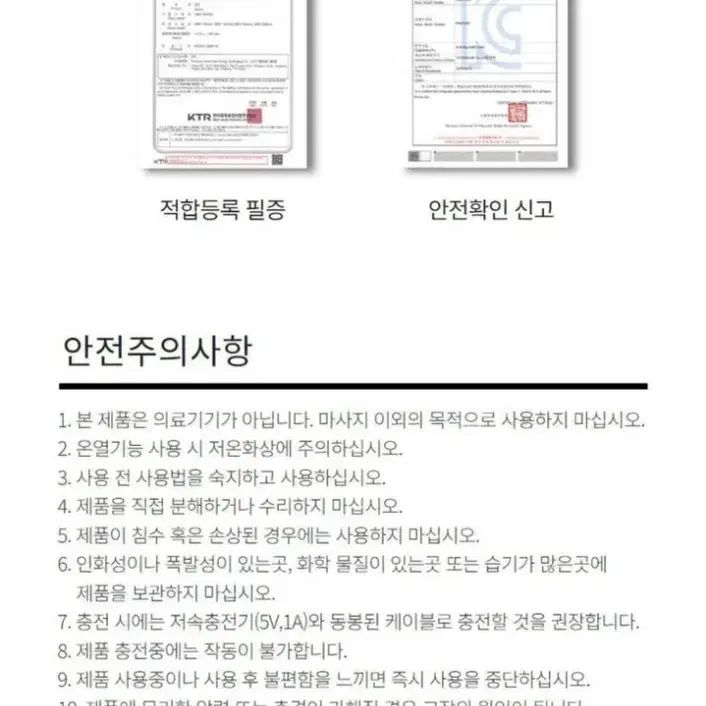 수미트 힐링웨이브 목어깨마사지기 SMT-2410 판매합니다