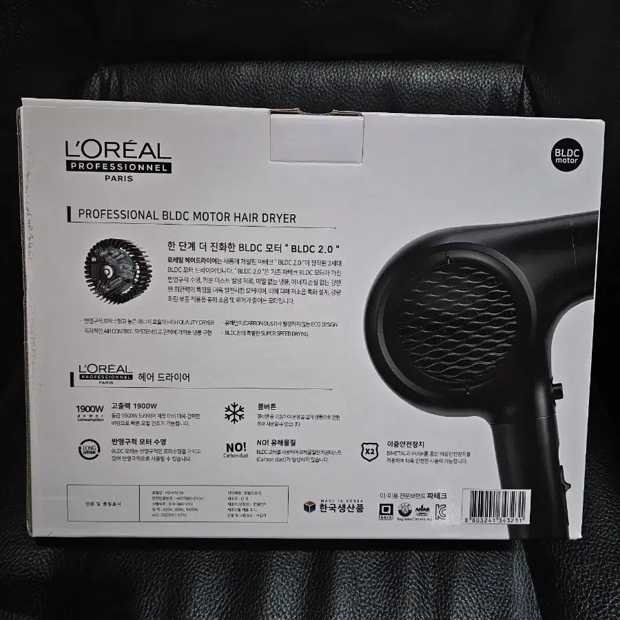 새상품/정품) Loreal 로레알 헤어 드라이기 BLDC