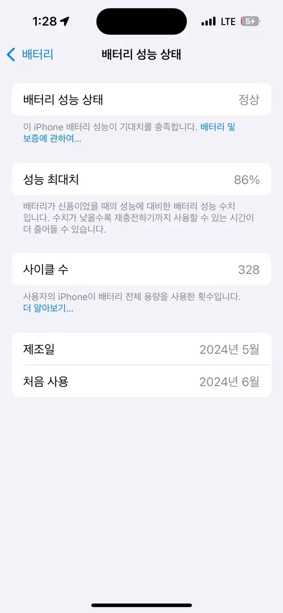 아이폰 15 128gb 블랙 (제조 24년5월) s급