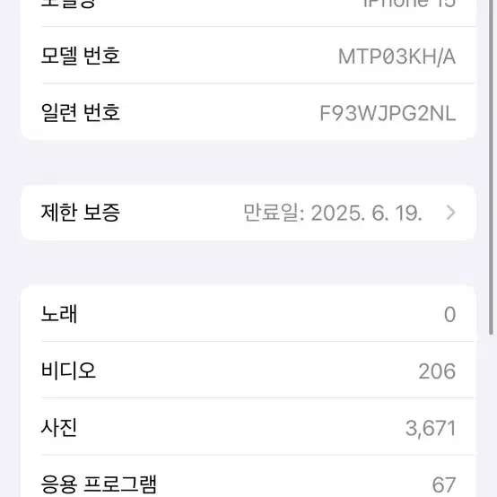 아이폰 15 128gb 블랙 (제조 24년5월) s급