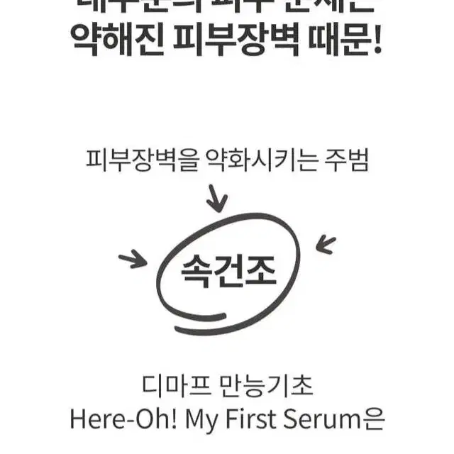 새상품 디마프 히어로 마이 퍼스트 세럼 만능 기초 50ml