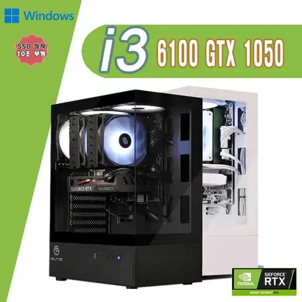 i3 6100 250G 8G GTX1050 가성비 본체