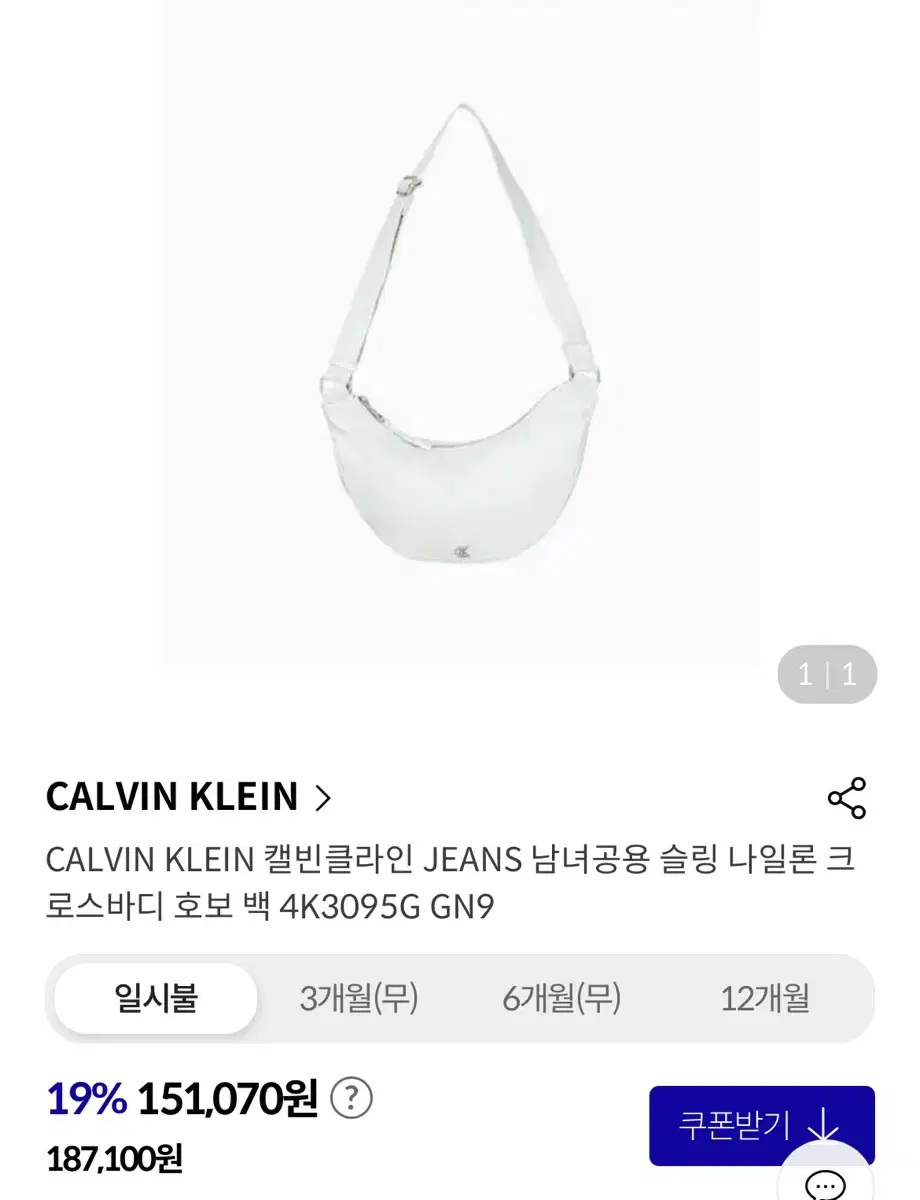 CALVIN KLEIN 캘빈클라인 남녀공용 슬링 나일론 크로스백