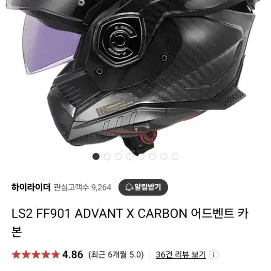 ls2 ff901카본 헬멧 판매합니다 새제품 xl