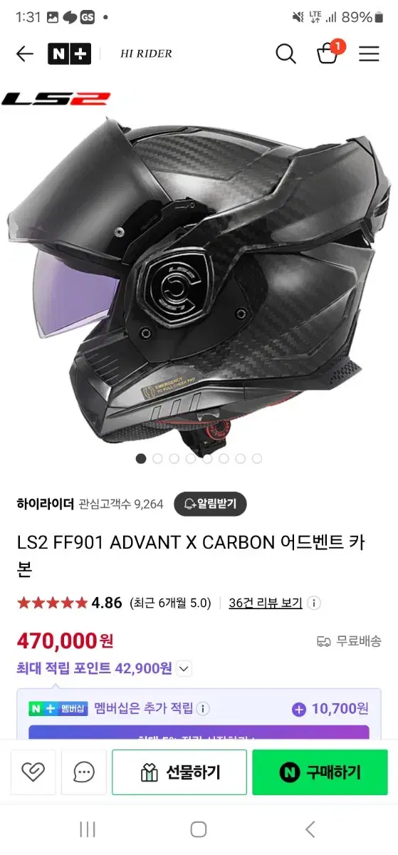 ls2 ff901카본 헬멧 판매합니다 새제품 xl