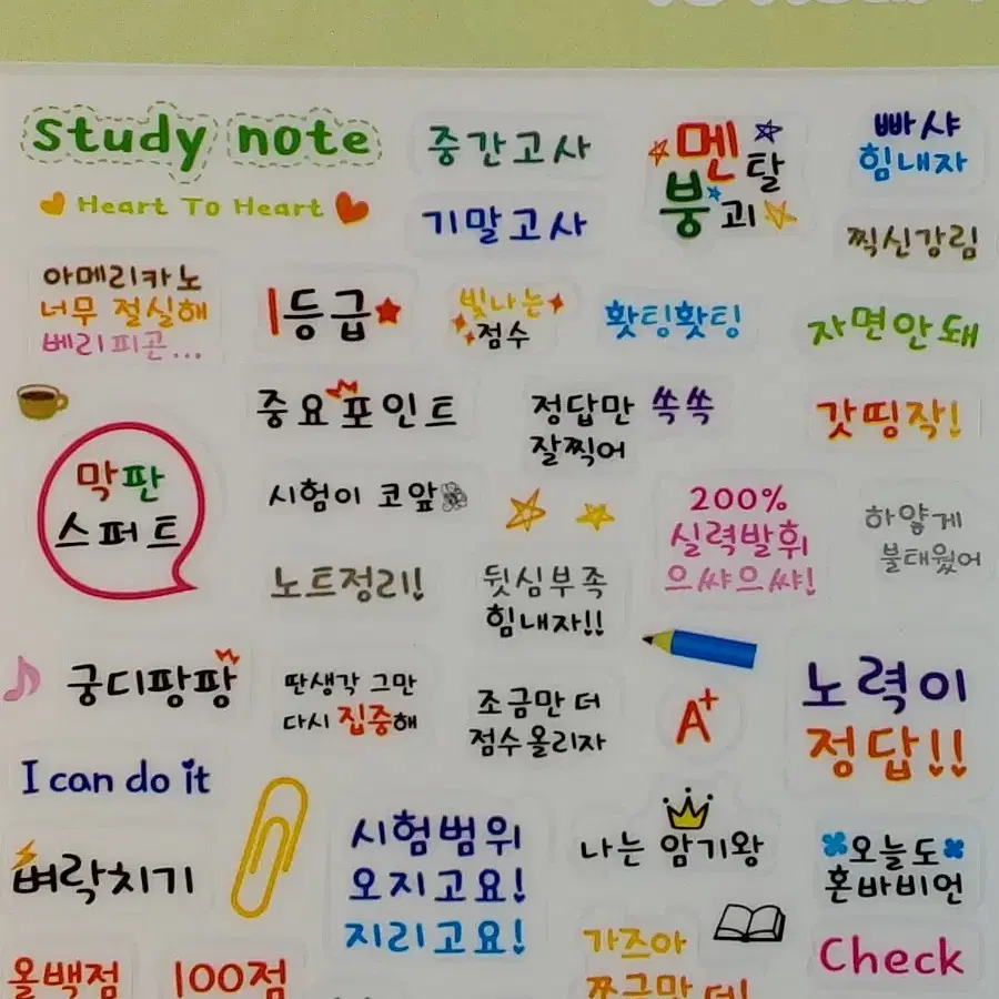 Petit스티커 하트 투 하트스티커 study note 다꾸 폴꾸 데코