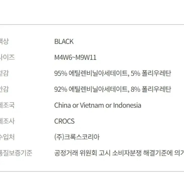 크록스 여름슬리퍼, 저렴하게 미리 구입하세요