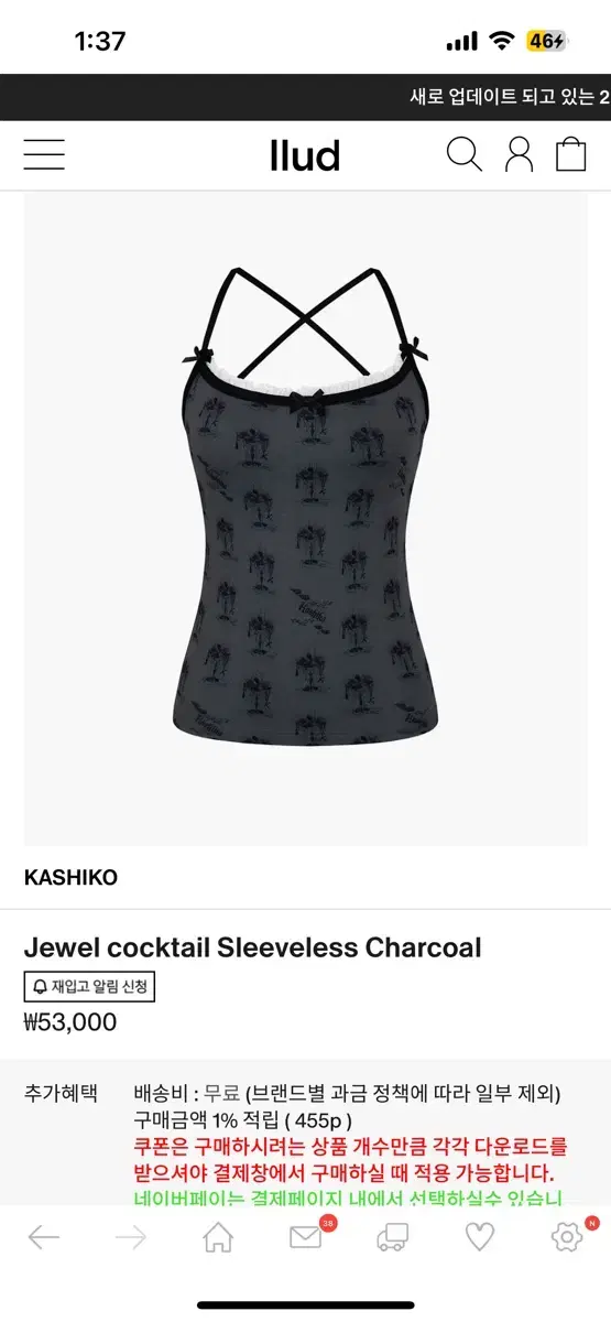 카시코 Jewel cocktail Sleeveless