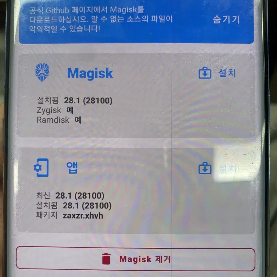 루팅폰 제작 (gps,ㄷㄱ마켓,매크로)