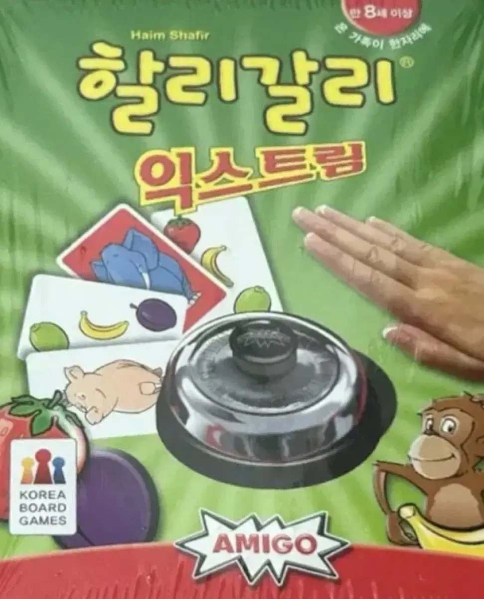 미개봉 새상품) 할리갈리 익스트림 보드게임