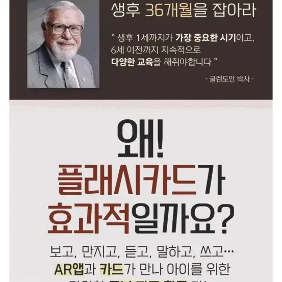 파닉스팝 파닉스교육 영어플래시카드+(덤:차트)