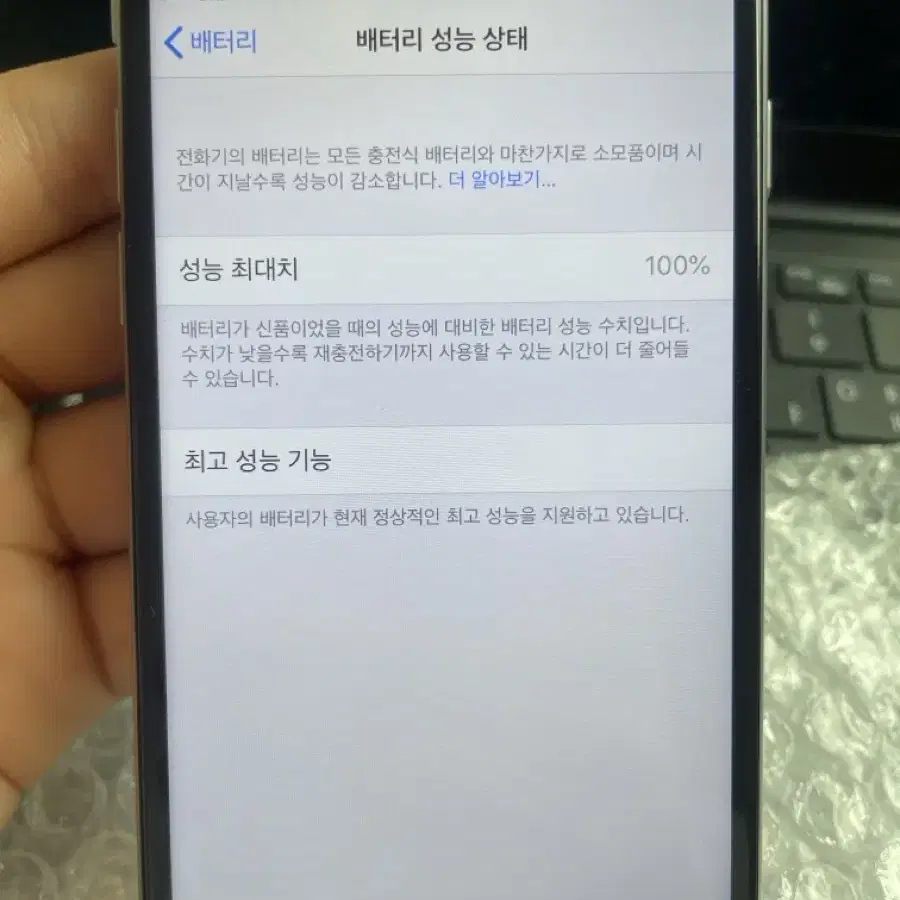 아이폰6 스그 무하자,배터리100 새상품!!!!!