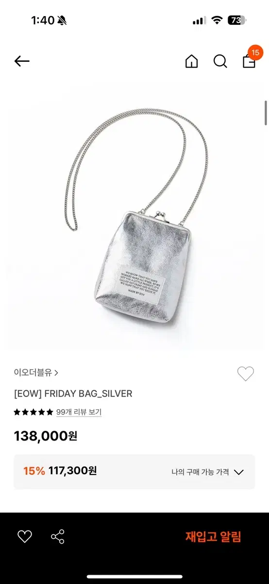 eow friday silver bag