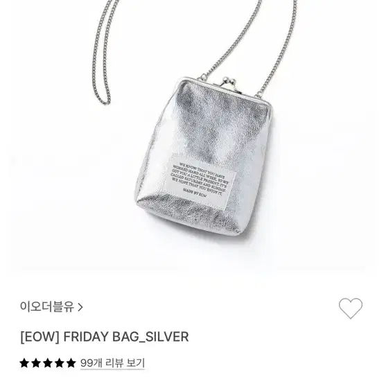 eow friday silver bag