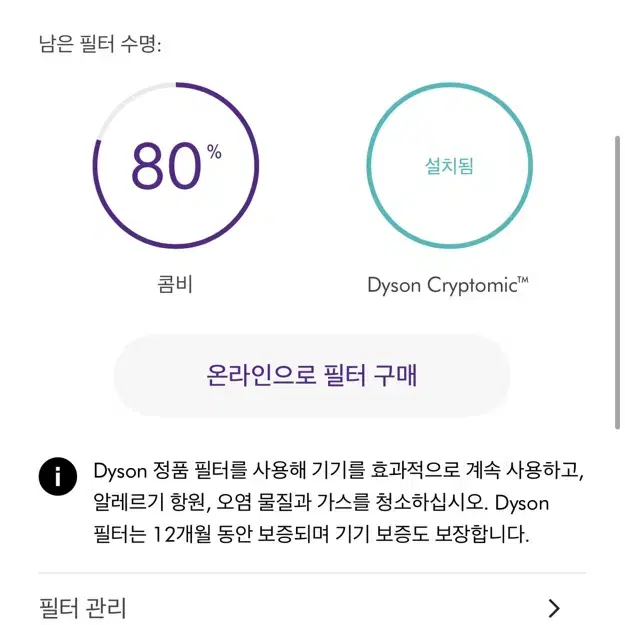 다이슨 휴미디파이 + 쿨 가습 공기청정기 PH02