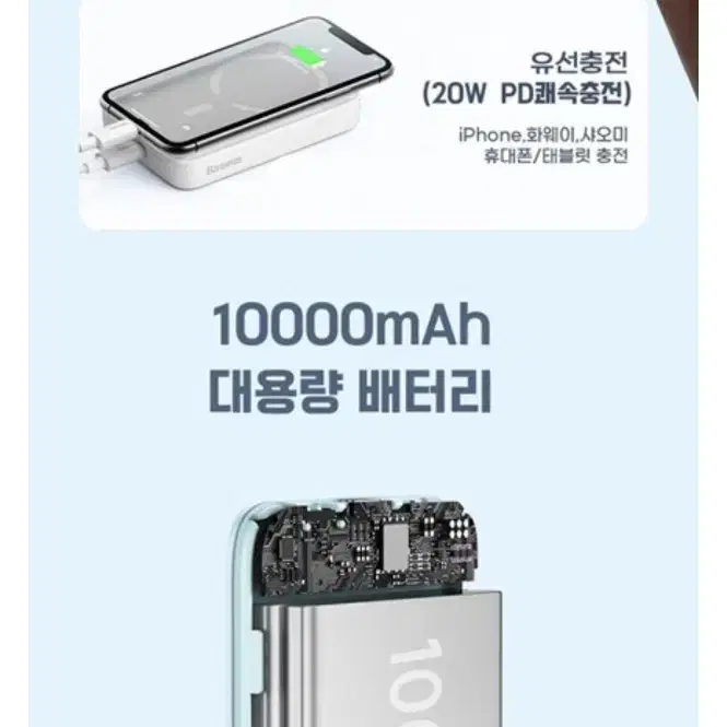 (미사용) Baseus 아이폰 무선 보조배터리 20W 10000mAh